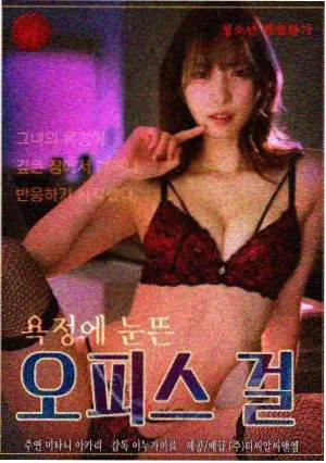 樱花下的秘密 日韩三级